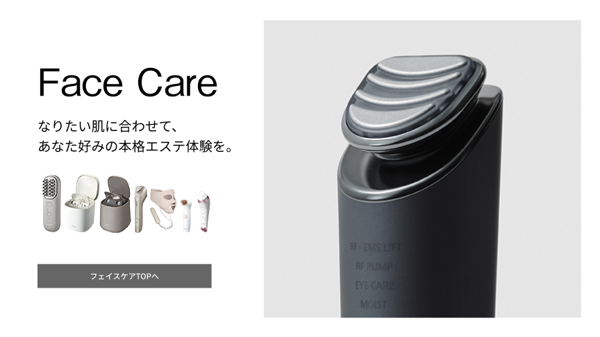 フェイスケア/スチーマー/美顔器   出典：https://panasonic.jp/beauty/omotesando.html