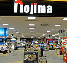 ノジマ トレッサ横浜店