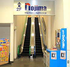 ノジマ NEW鶴川店